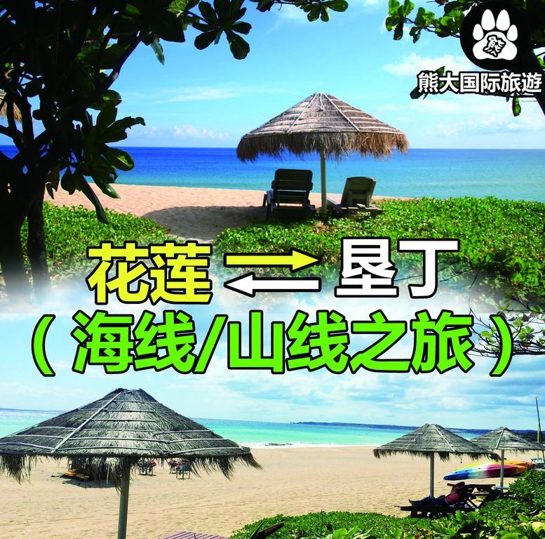 Big Bear Hostel Jiaxin Екстер'єр фото