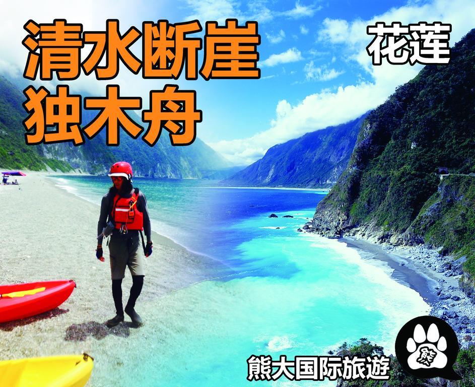 Big Bear Hostel Jiaxin Екстер'єр фото
