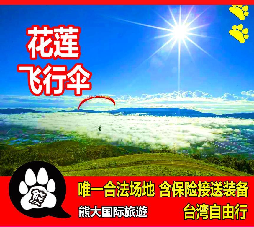 Big Bear Hostel Jiaxin Екстер'єр фото